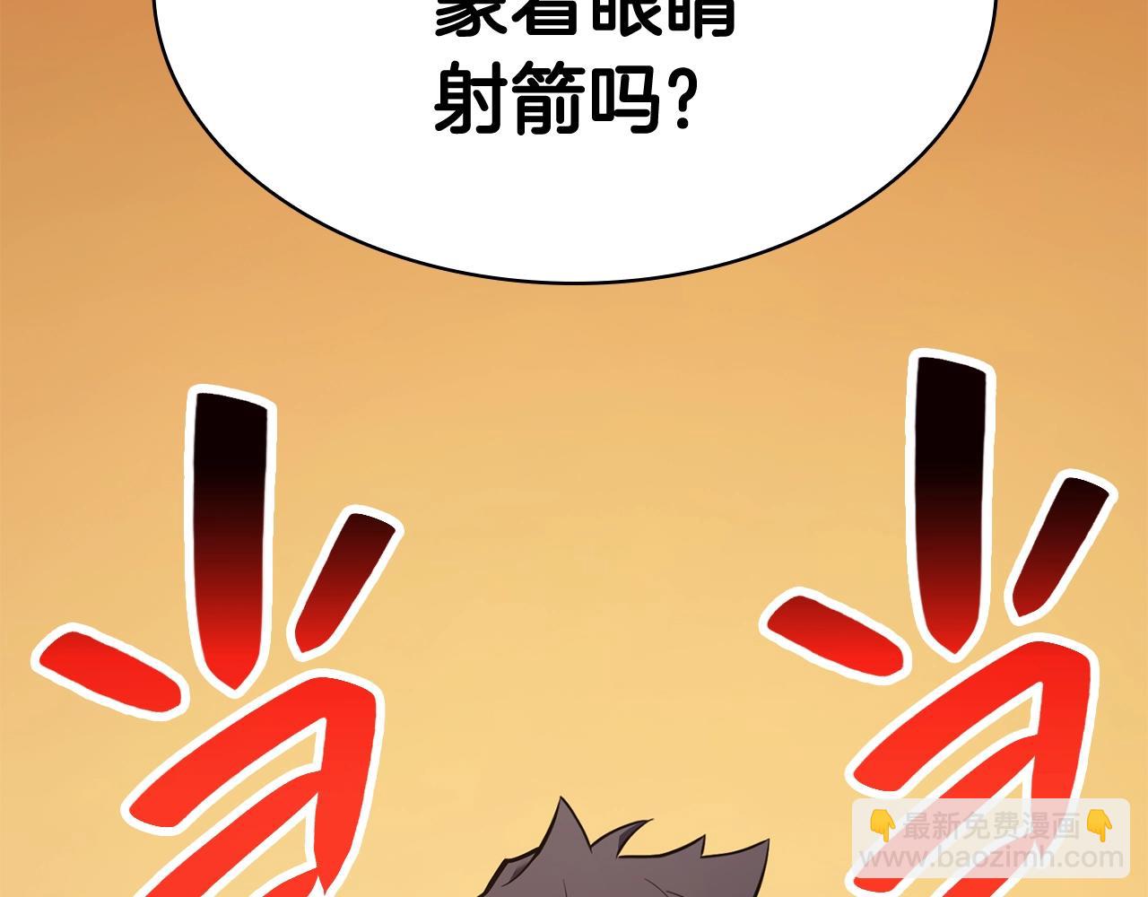 災難級英雄歸來 - 第24話 吃完就跑路(1/5) - 8