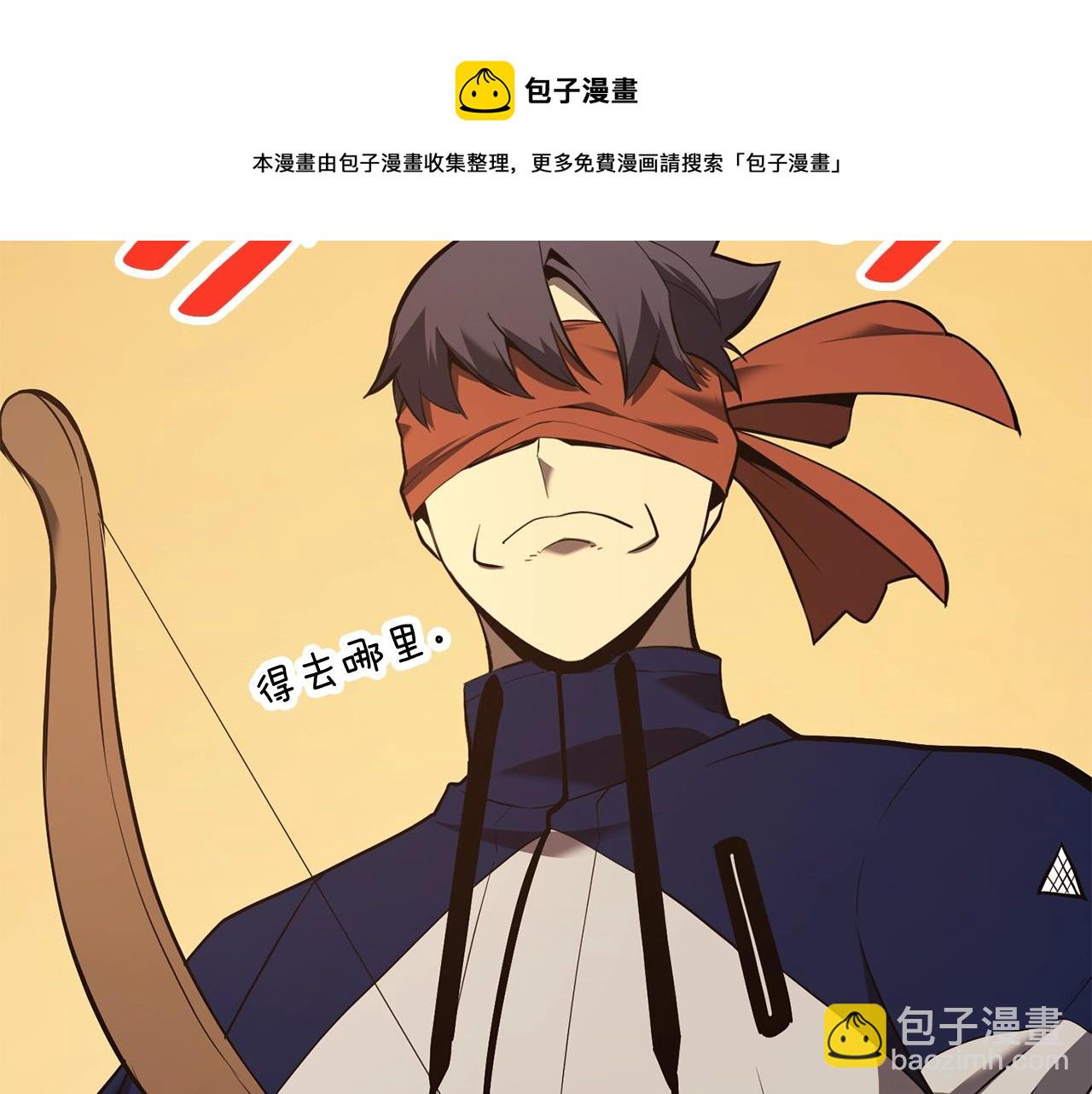 災難級英雄歸來 - 第24話 吃完就跑路(1/5) - 1