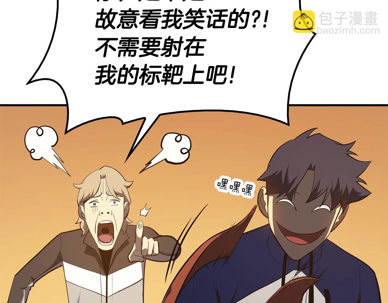 災難級英雄歸來 - 第24話 吃完就跑路(1/5) - 4