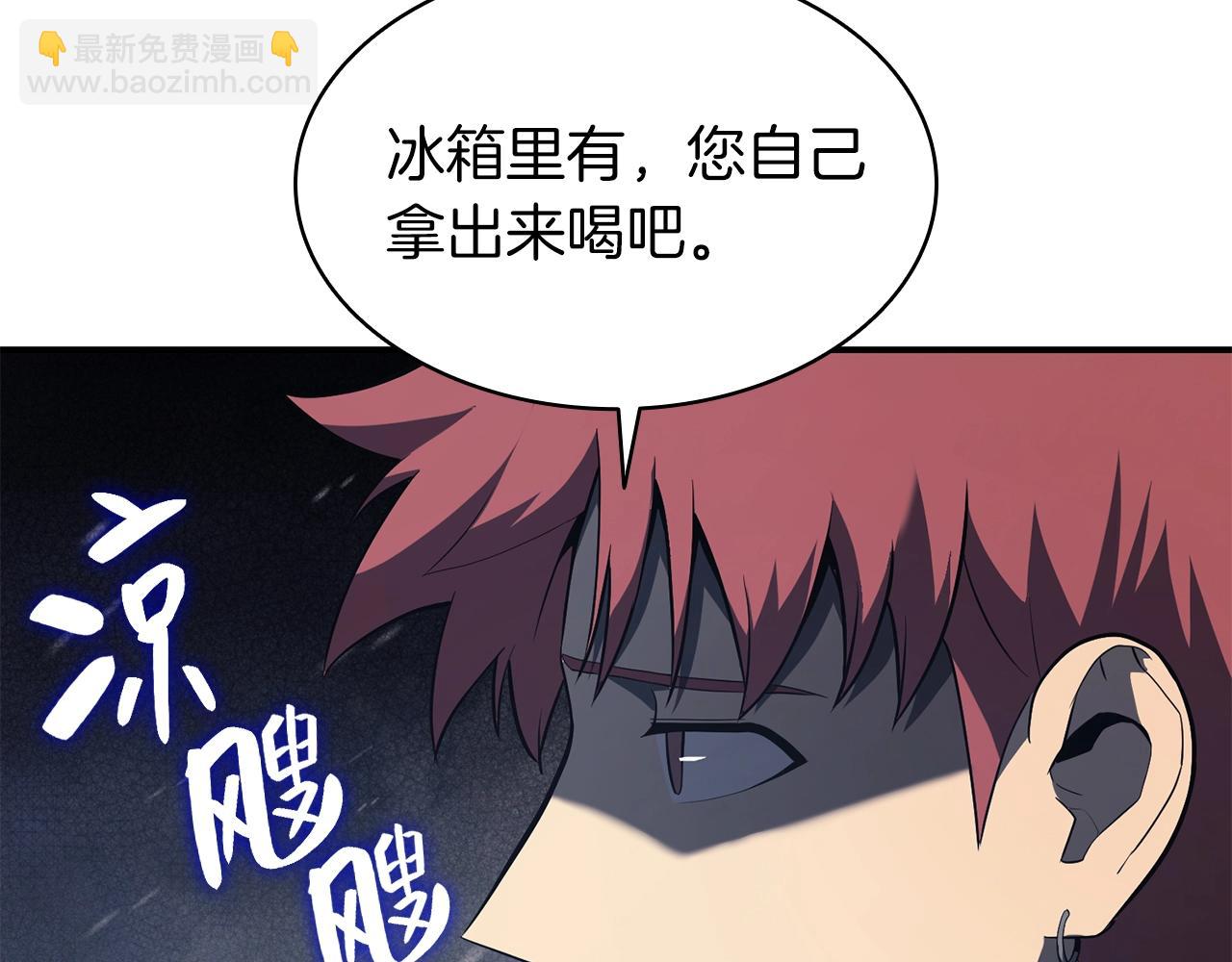 災難級英雄歸來 - 第24話 吃完就跑路(1/5) - 2