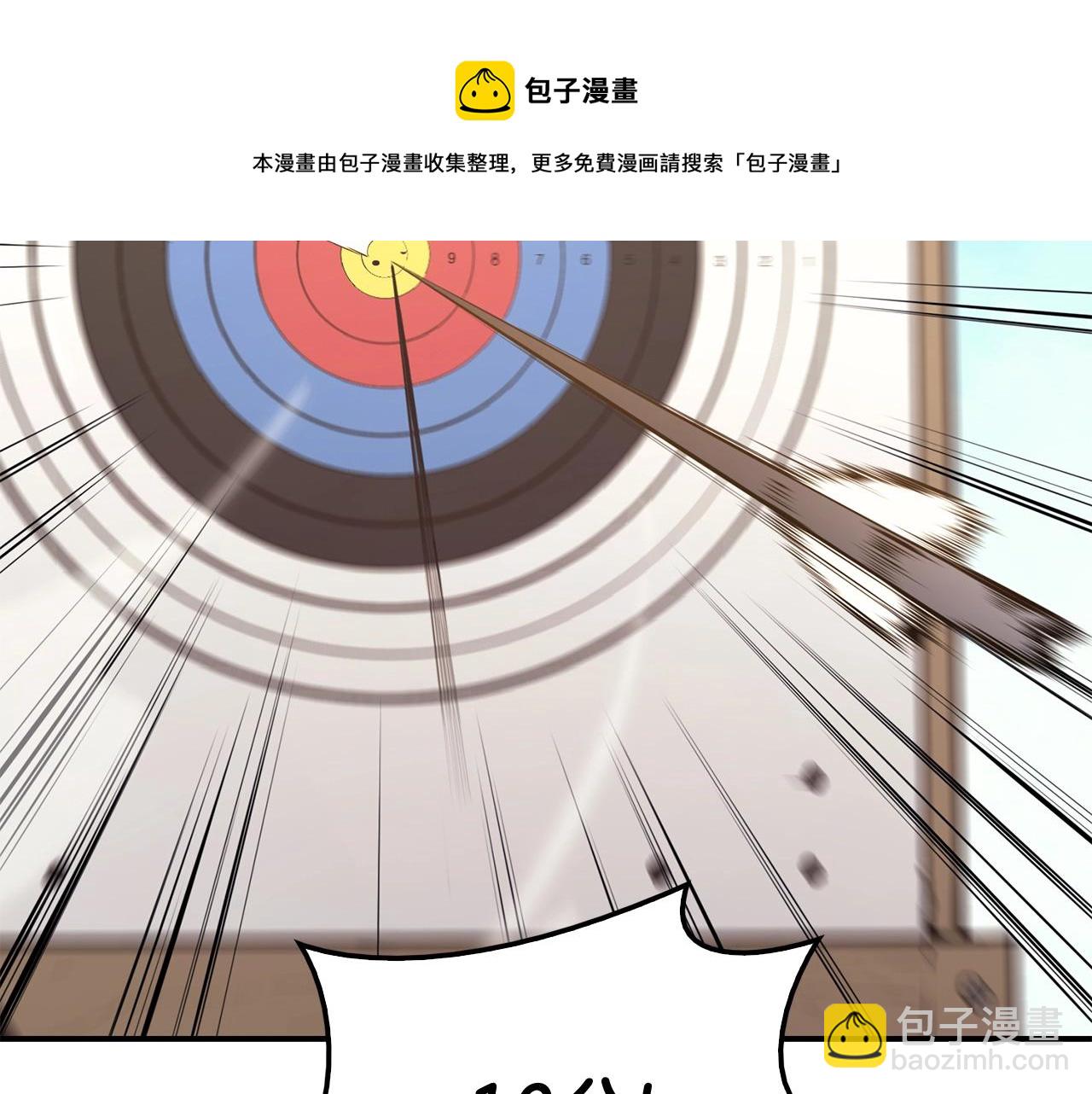 災難級英雄歸來 - 第24話 吃完就跑路(1/5) - 5