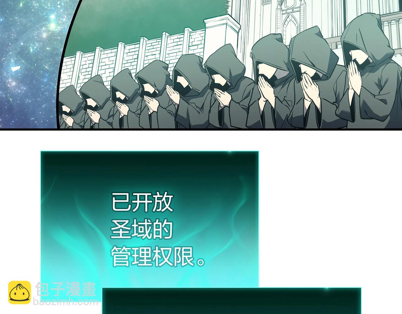 災難級英雄歸來 - 第24話 吃完就跑路(2/5) - 8