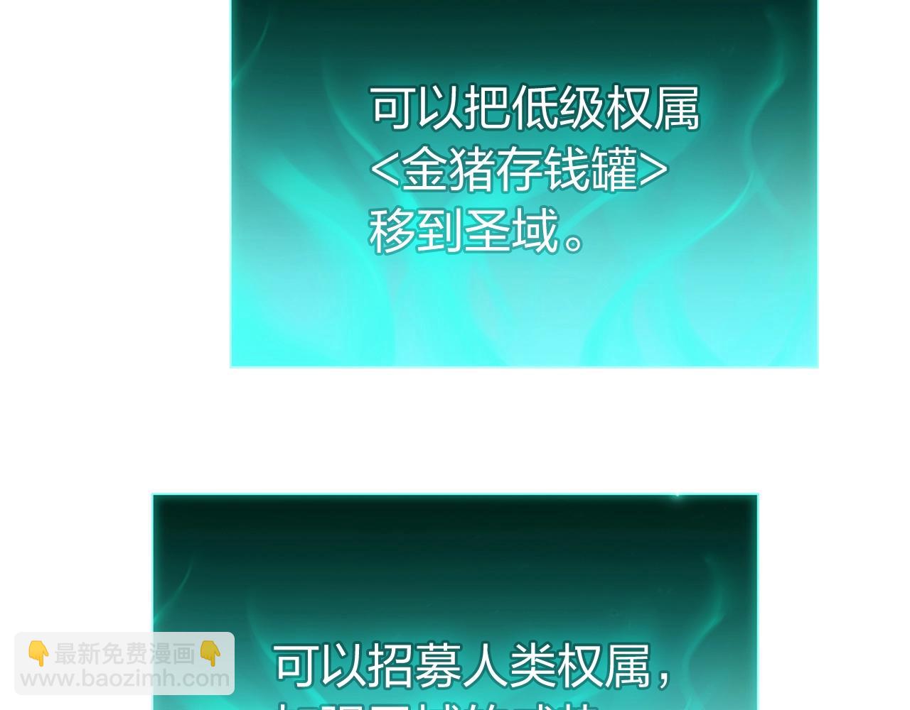 災難級英雄歸來 - 第24話 吃完就跑路(2/5) - 1