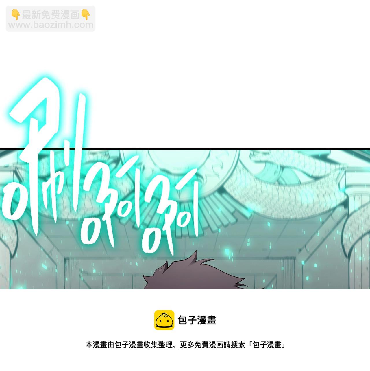 災難級英雄歸來 - 第24話 吃完就跑路(2/5) - 3