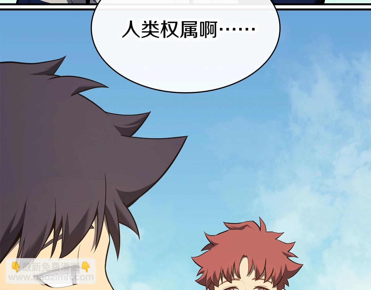 災難級英雄歸來 - 第24話 吃完就跑路(2/5) - 5