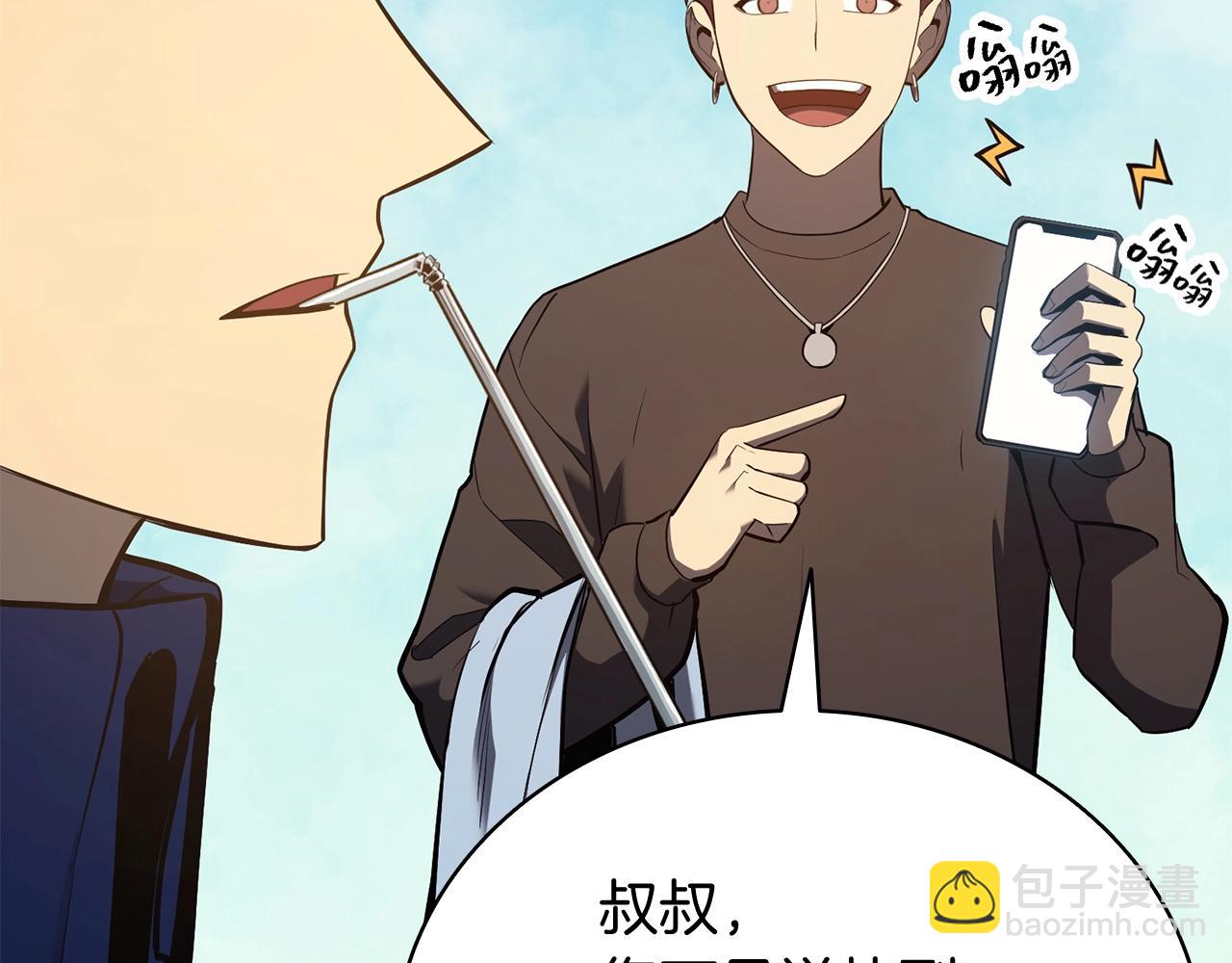 災難級英雄歸來 - 第24話 吃完就跑路(2/5) - 6