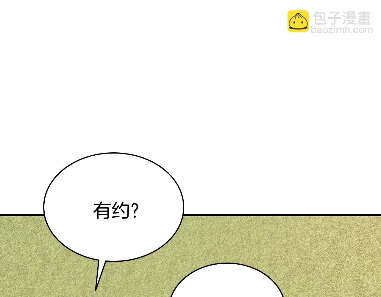 災難級英雄歸來 - 第24話 吃完就跑路(2/5) - 8