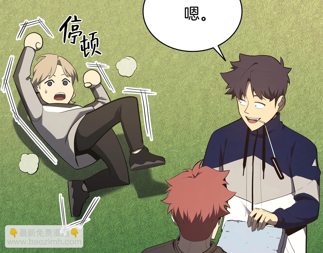 災難級英雄歸來 - 第24話 吃完就跑路(2/5) - 1