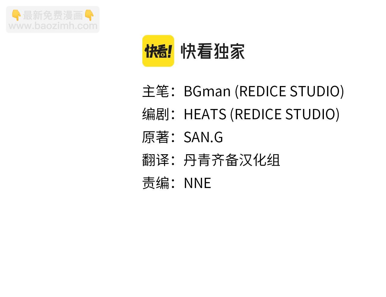 災難級英雄歸來 - 第24話 吃完就跑路(2/5) - 8