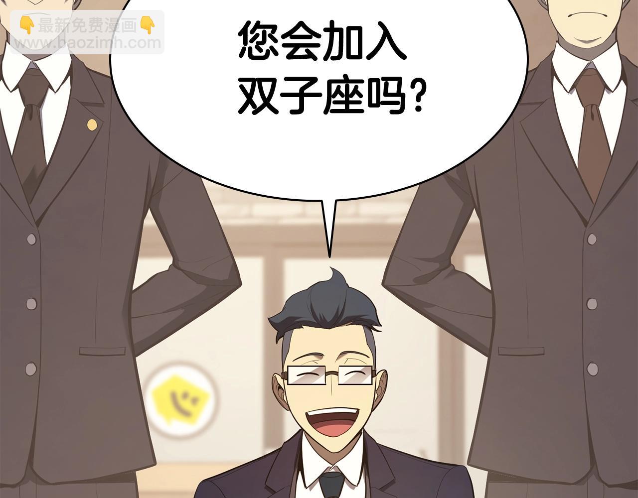 災難級英雄歸來 - 第24話 吃完就跑路(2/5) - 6