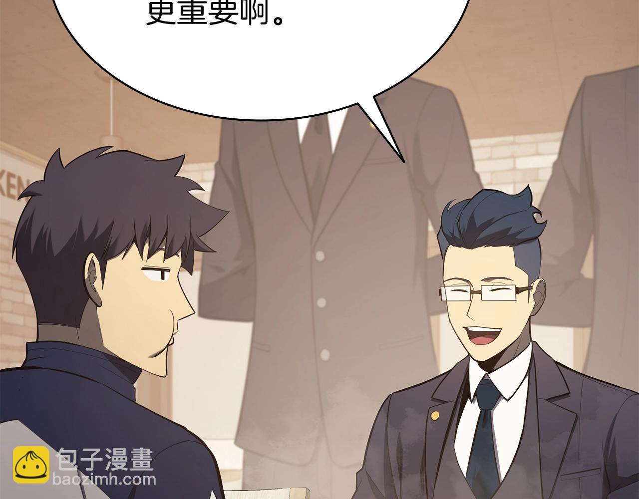 災難級英雄歸來 - 第24話 吃完就跑路(2/5) - 4