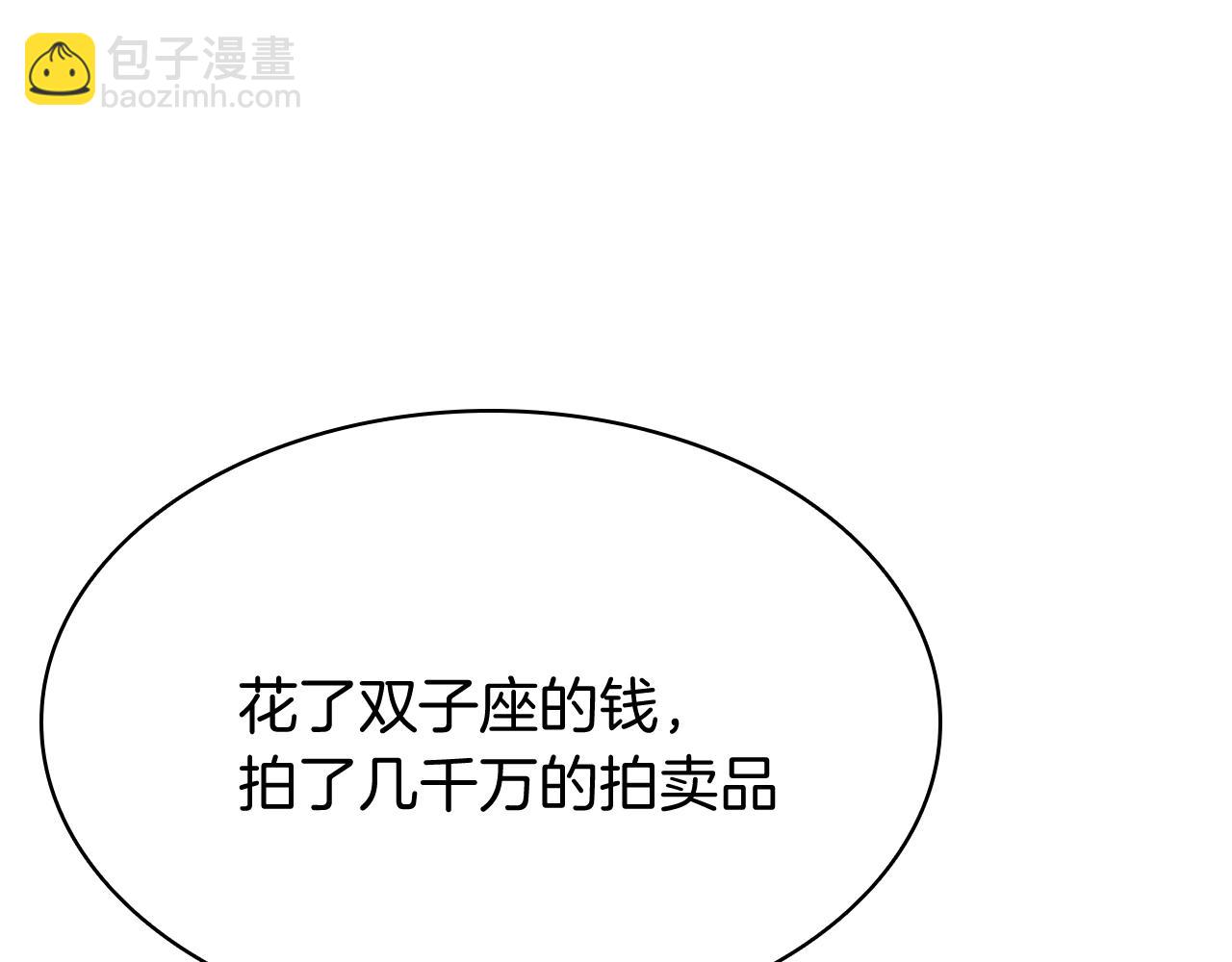 災難級英雄歸來 - 第24話 吃完就跑路(2/5) - 6