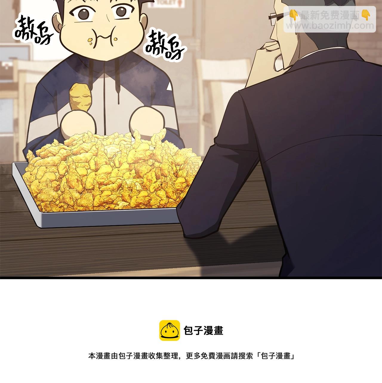 災難級英雄歸來 - 第24話 吃完就跑路(2/5) - 3