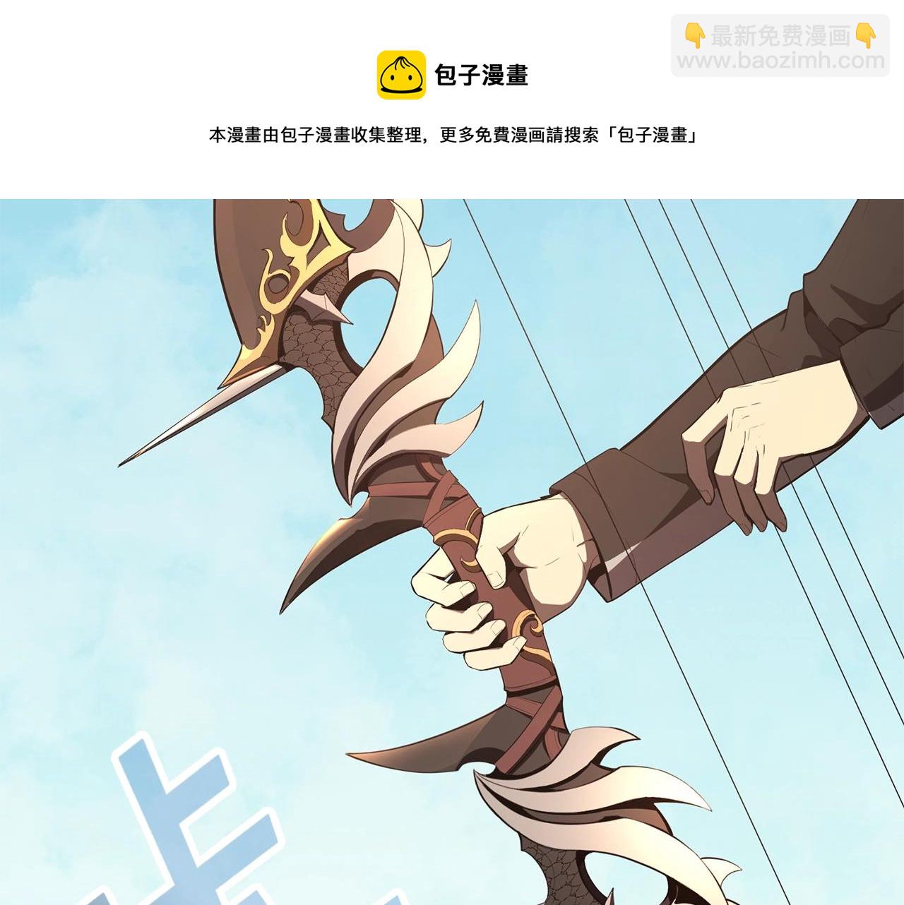 災難級英雄歸來 - 第24話 吃完就跑路(1/5) - 1