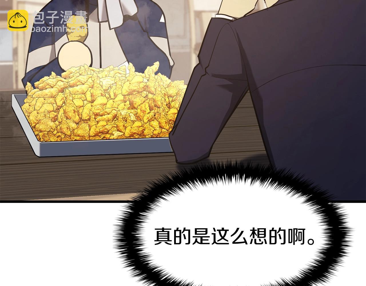 災難級英雄歸來 - 第24話 吃完就跑路(2/5) - 5