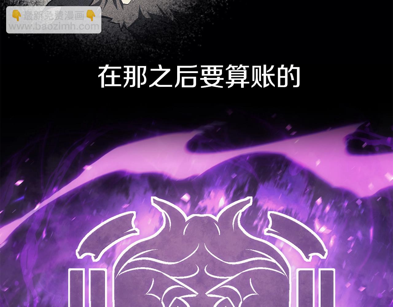 災難級英雄歸來 - 第24話 吃完就跑路(2/5) - 4