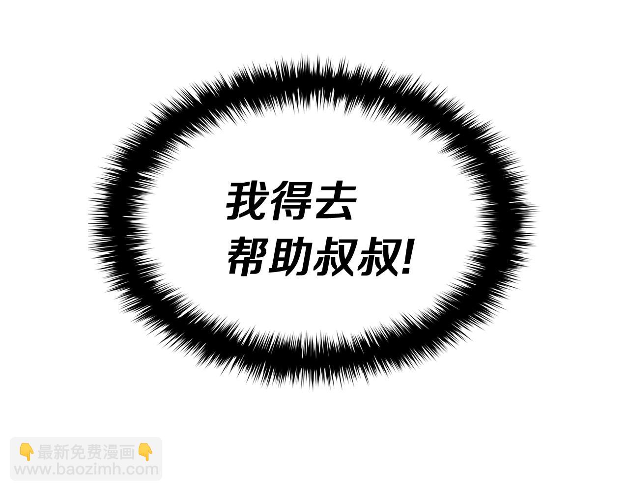 災難級英雄歸來 - 第26話 調教(3/6) - 7