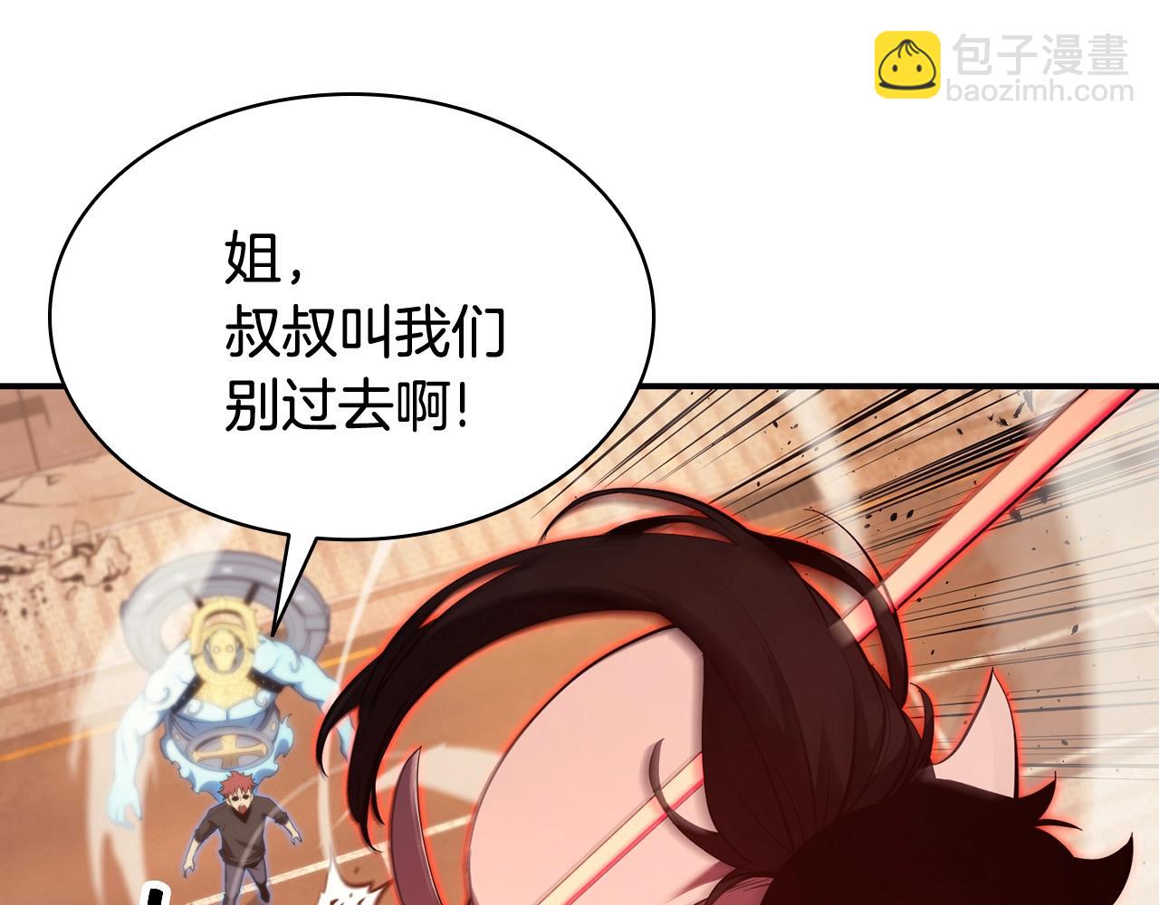 災難級英雄歸來 - 第26話 調教(3/6) - 8