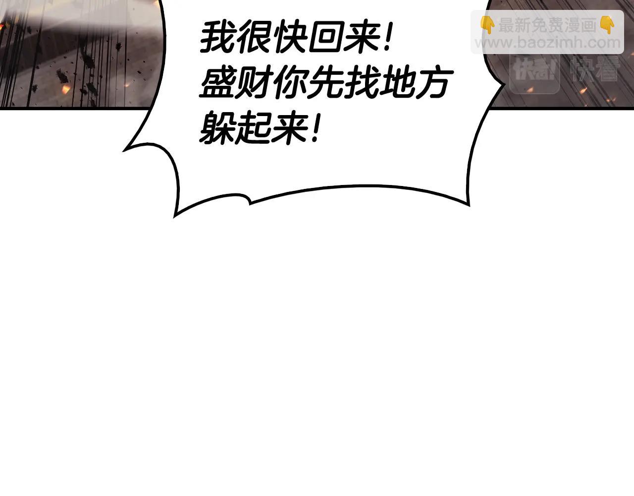 災難級英雄歸來 - 第26話 調教(3/6) - 2