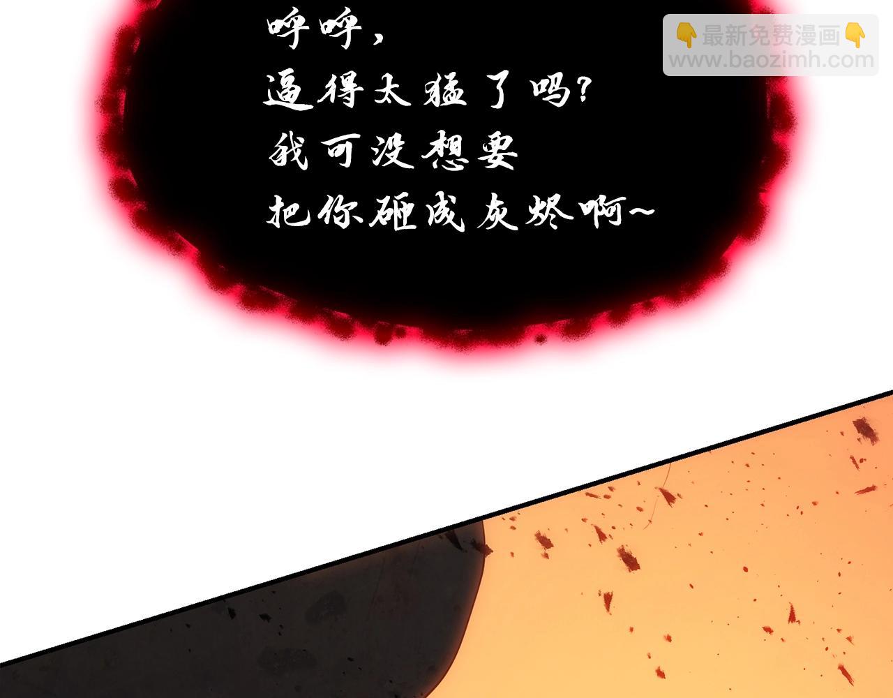 災難級英雄歸來 - 第26話 調教(3/6) - 4