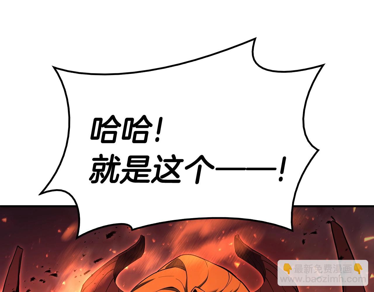 災難級英雄歸來 - 第26話 調教(3/6) - 5