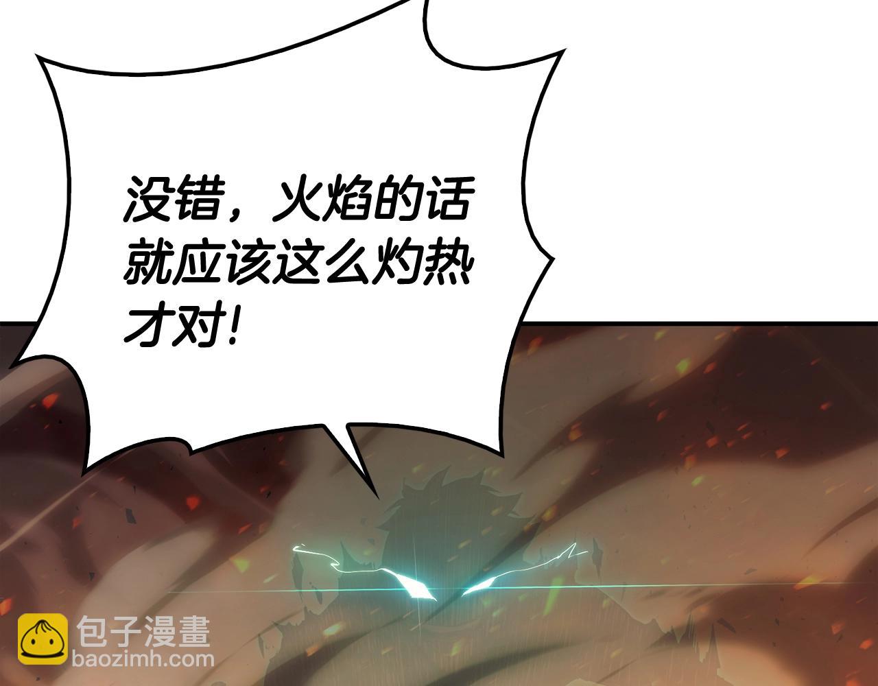 災難級英雄歸來 - 第26話 調教(3/6) - 8