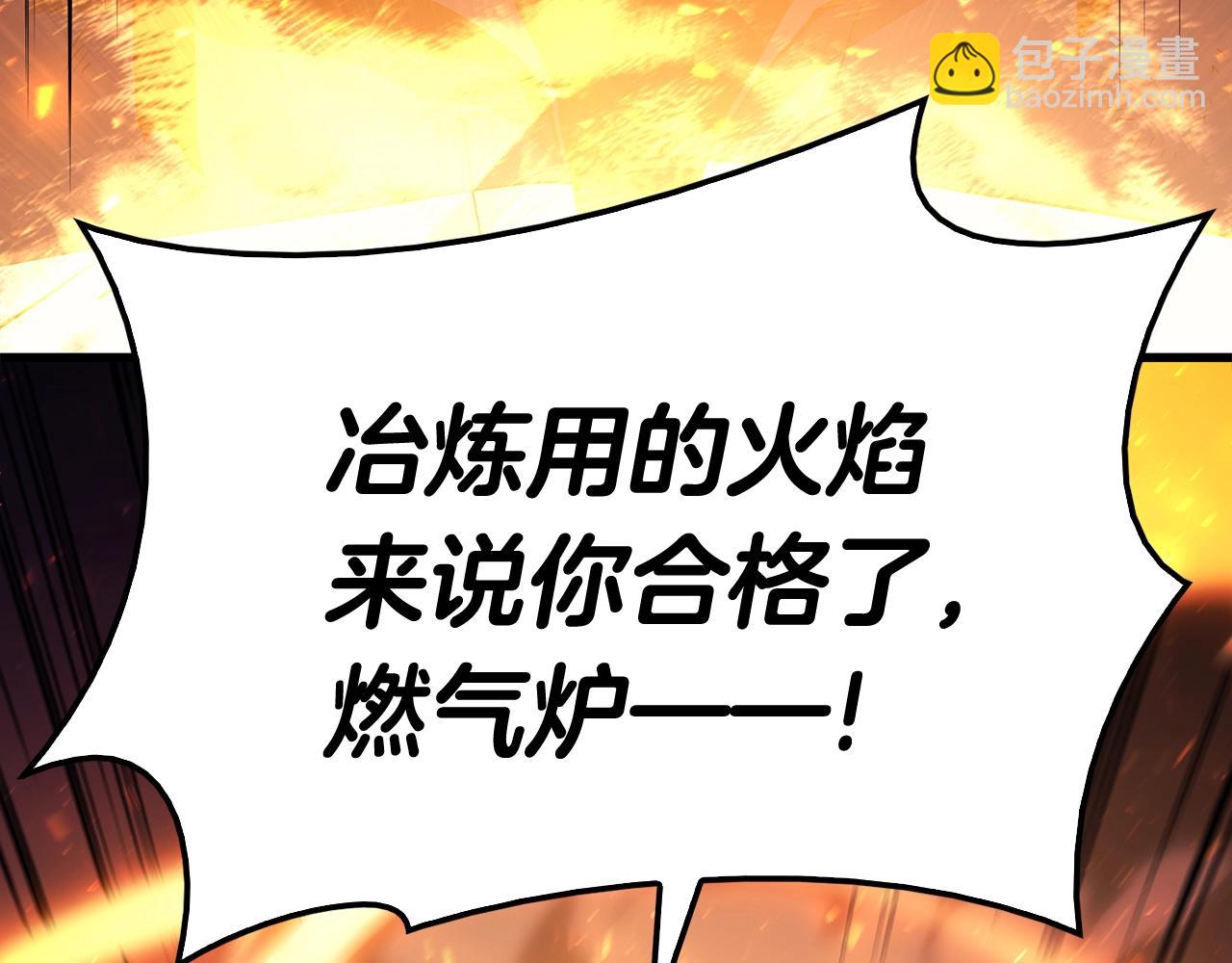 災難級英雄歸來 - 第26話 調教(3/6) - 4