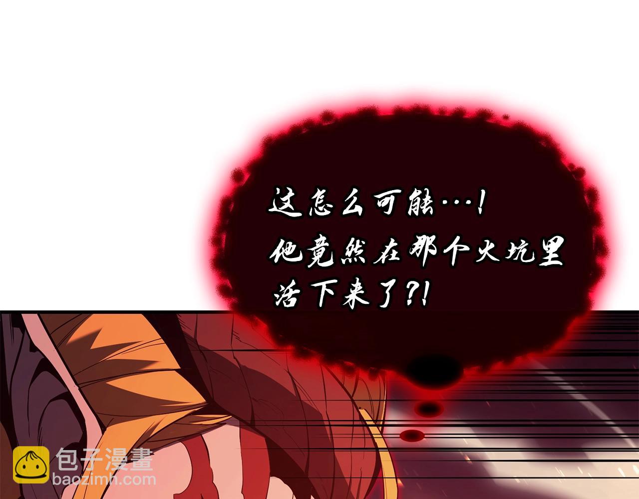 災難級英雄歸來 - 第26話 調教(3/6) - 1