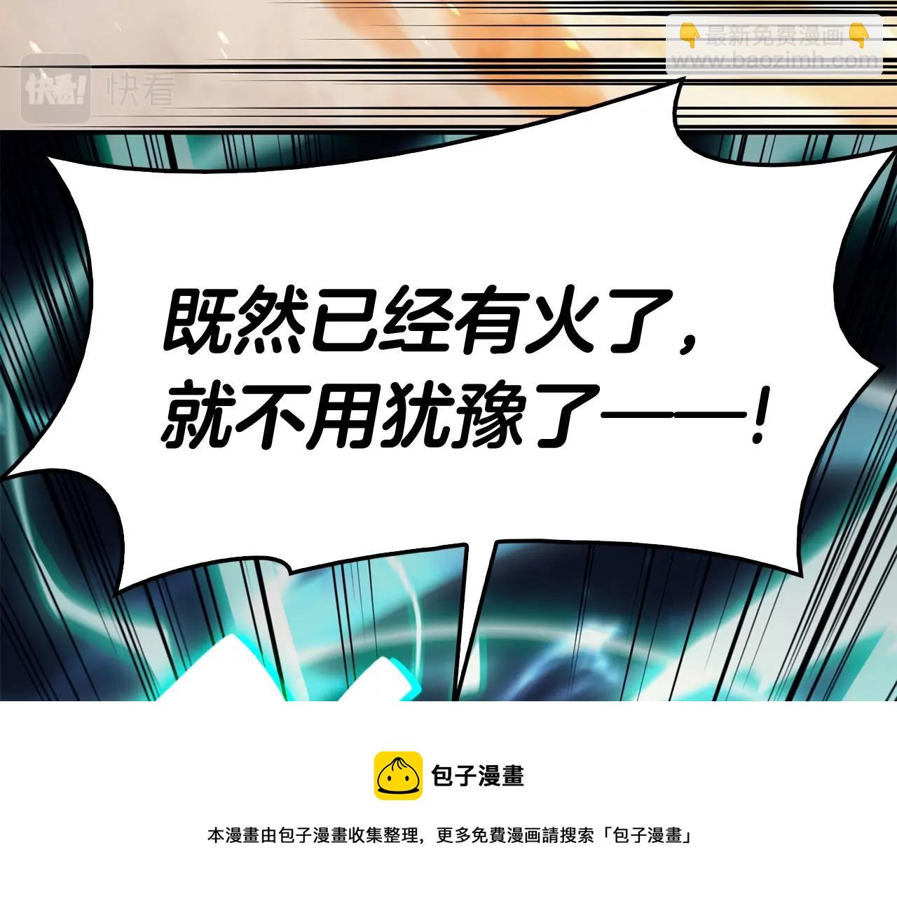 災難級英雄歸來 - 第26話 調教(3/6) - 3