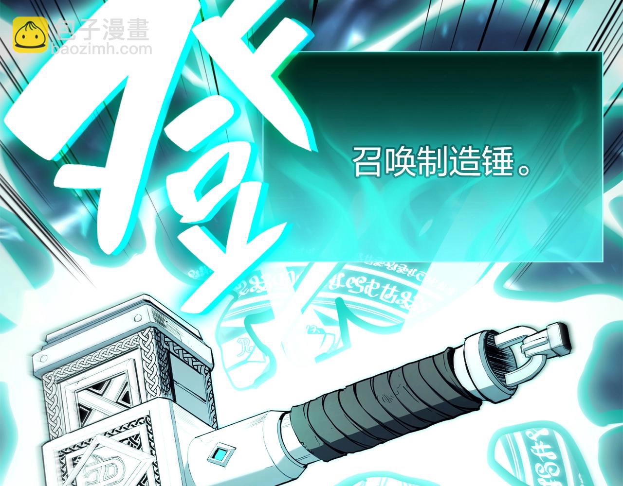 災難級英雄歸來 - 第26話 調教(3/6) - 4