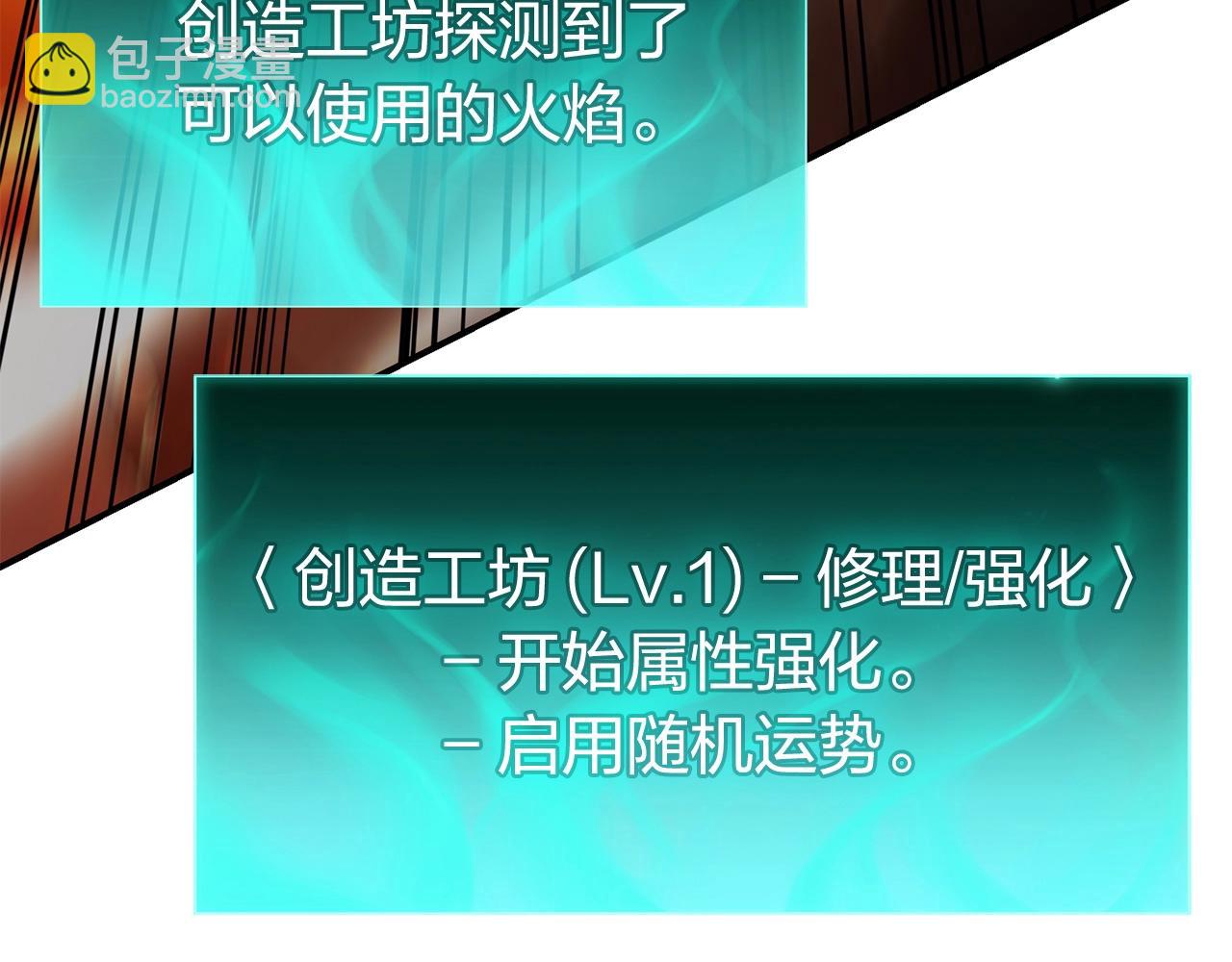 災難級英雄歸來 - 第26話 調教(3/6) - 8