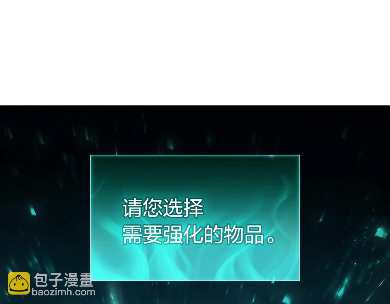 災難級英雄歸來 - 第26話 調教(3/6) - 1