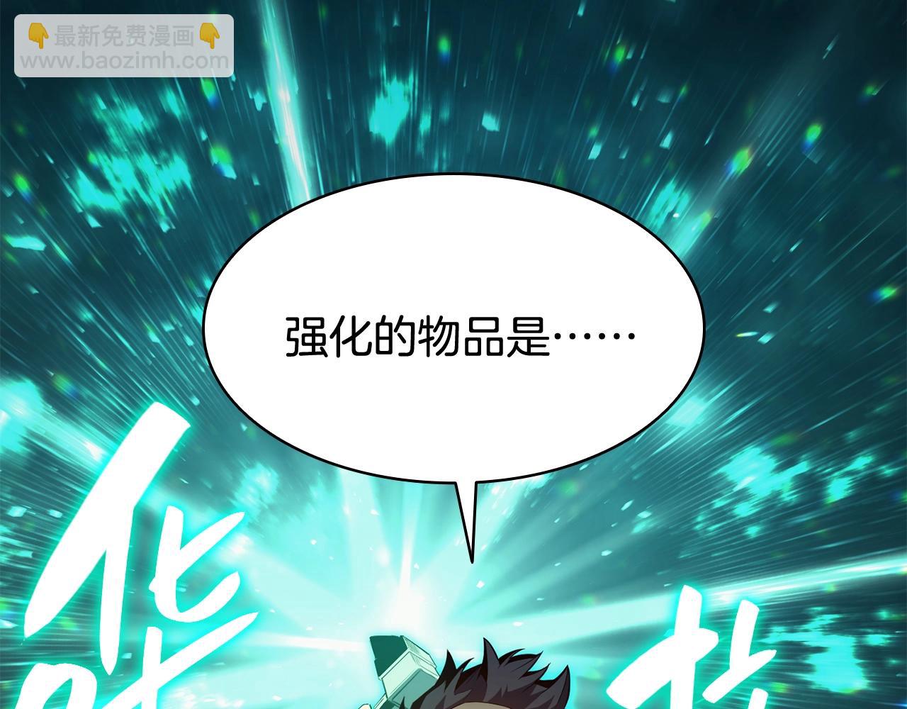 災難級英雄歸來 - 第26話 調教(3/6) - 2