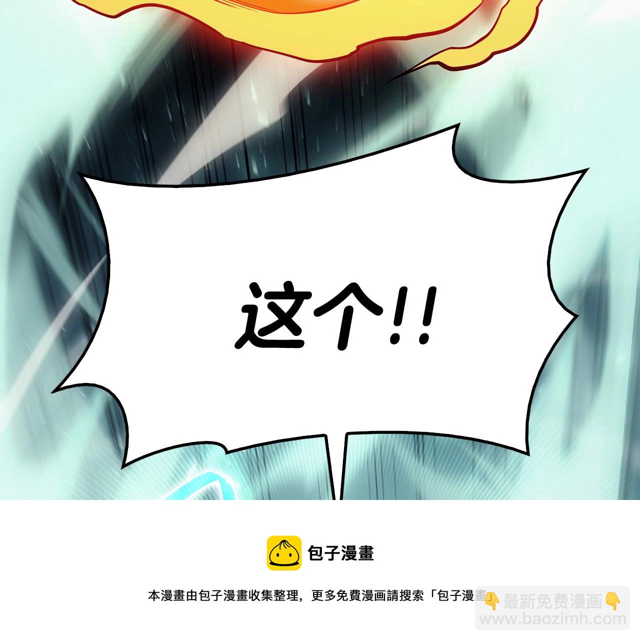 災難級英雄歸來 - 第26話 調教(3/6) - 5