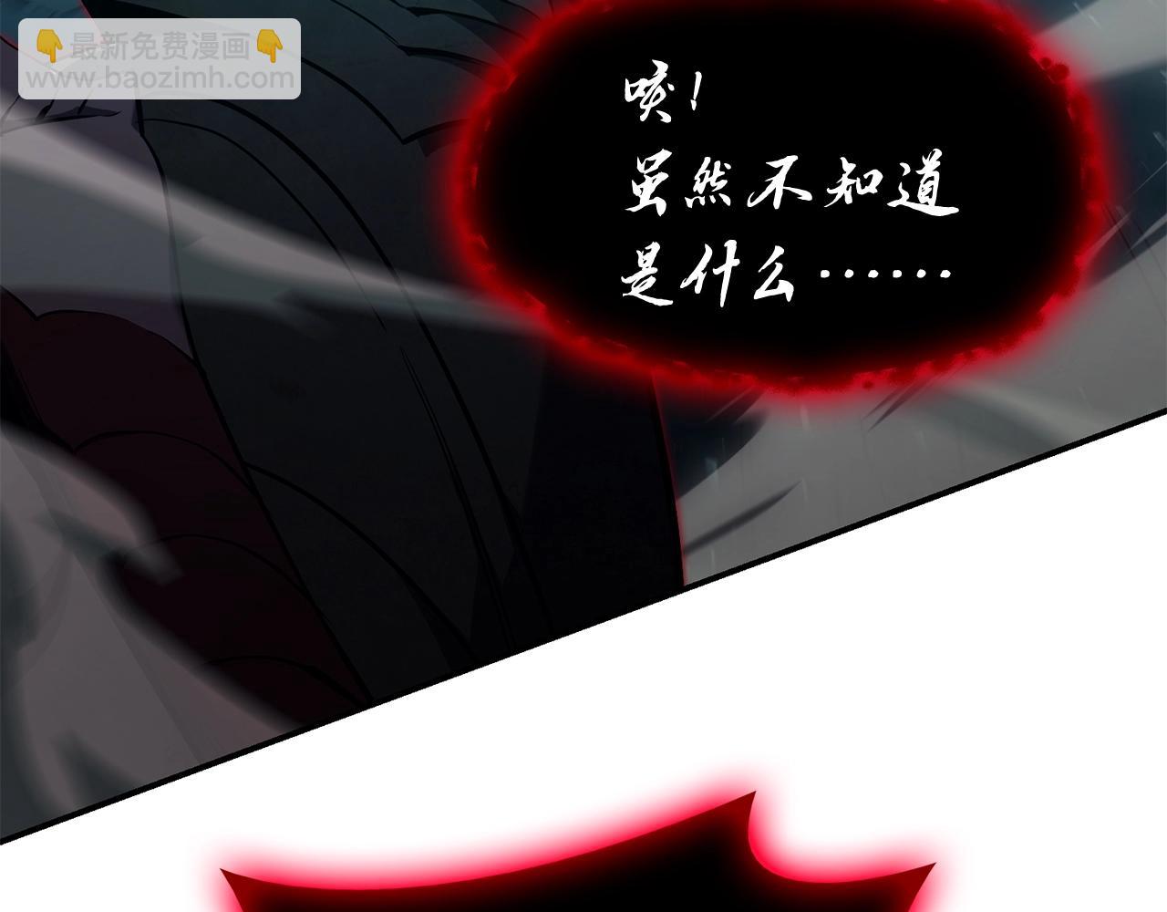 災難級英雄歸來 - 第26話 調教(3/6) - 7