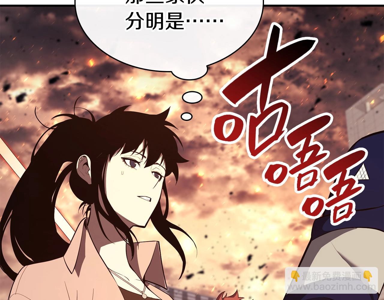 災難級英雄歸來 - 第26話 調教(1/6) - 7