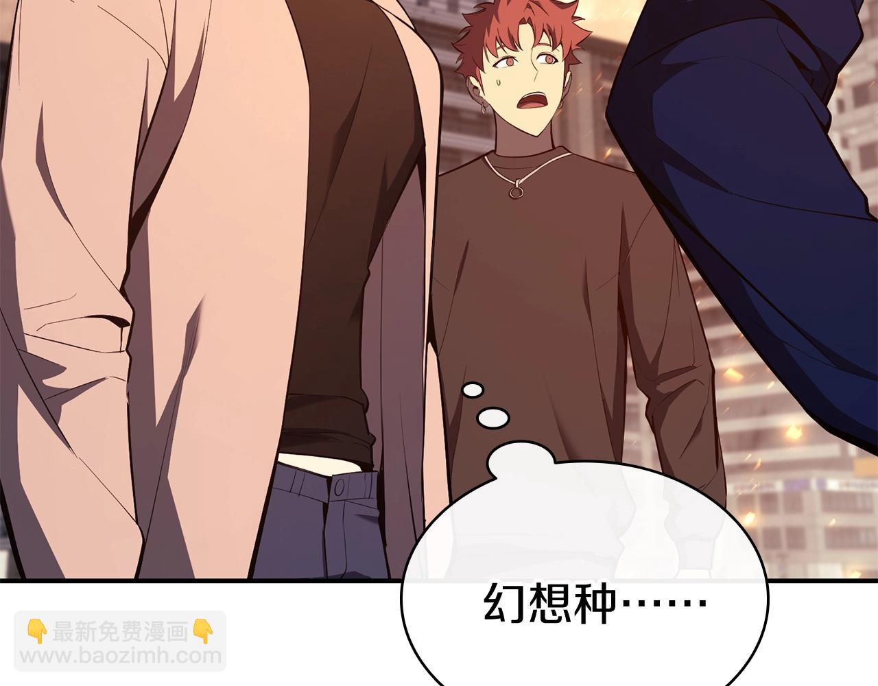 災難級英雄歸來 - 第26話 調教(1/6) - 8