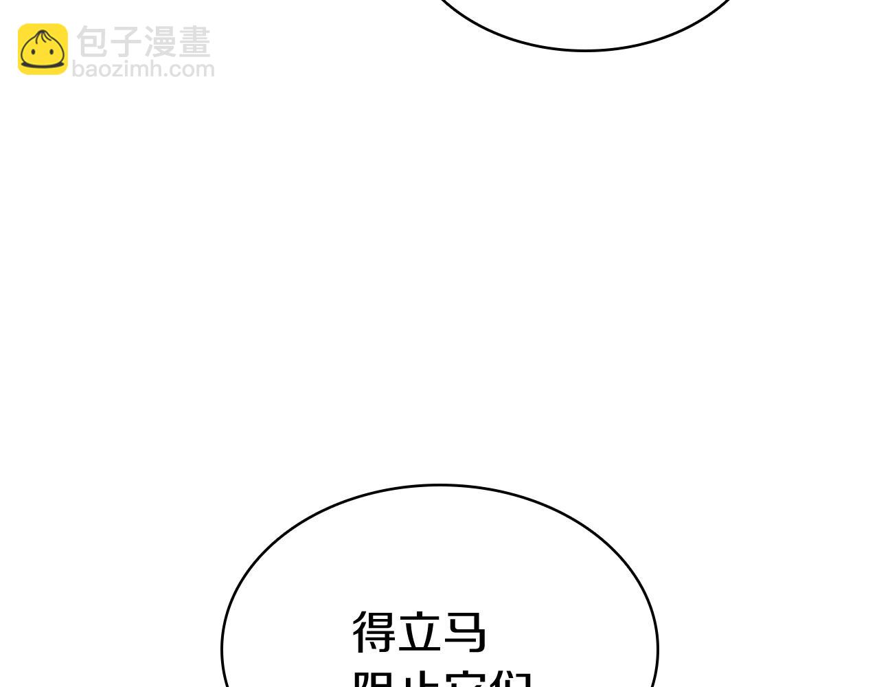 災難級英雄歸來 - 第26話 調教(1/6) - 1
