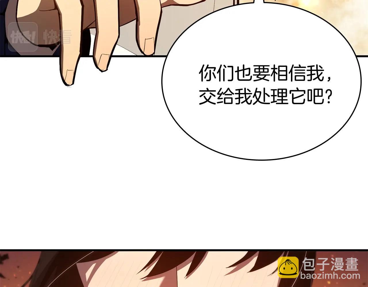 災難級英雄歸來 - 第26話 調教(1/6) - 1