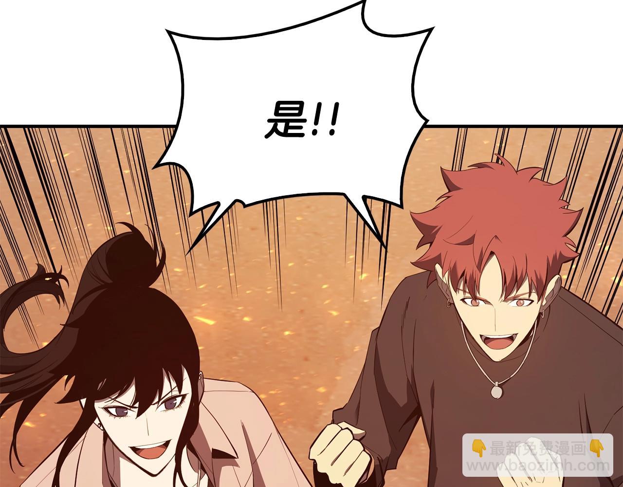 災難級英雄歸來 - 第26話 調教(1/6) - 3