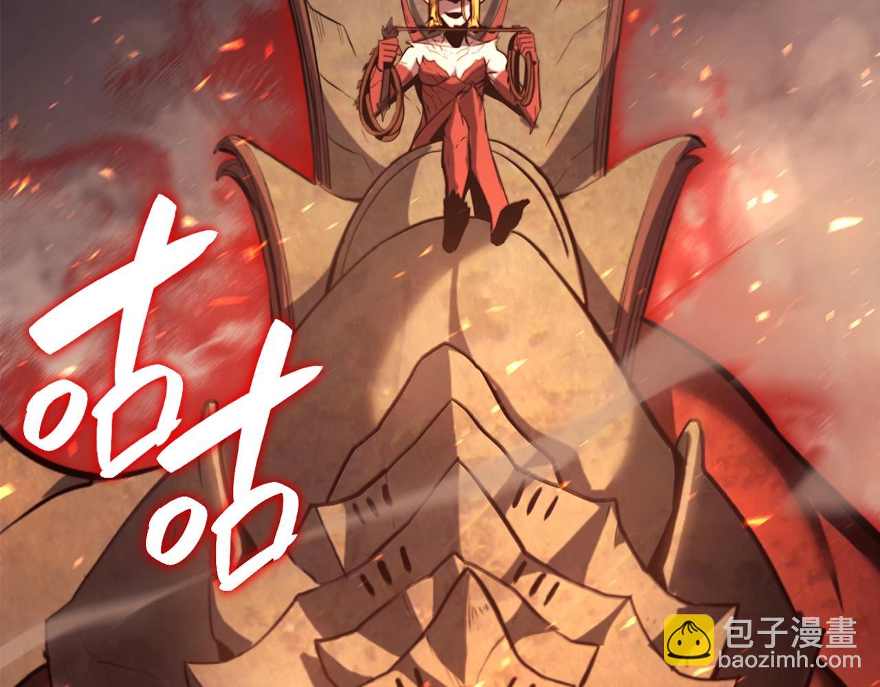 災難級英雄歸來 - 第26話 調教(1/6) - 3