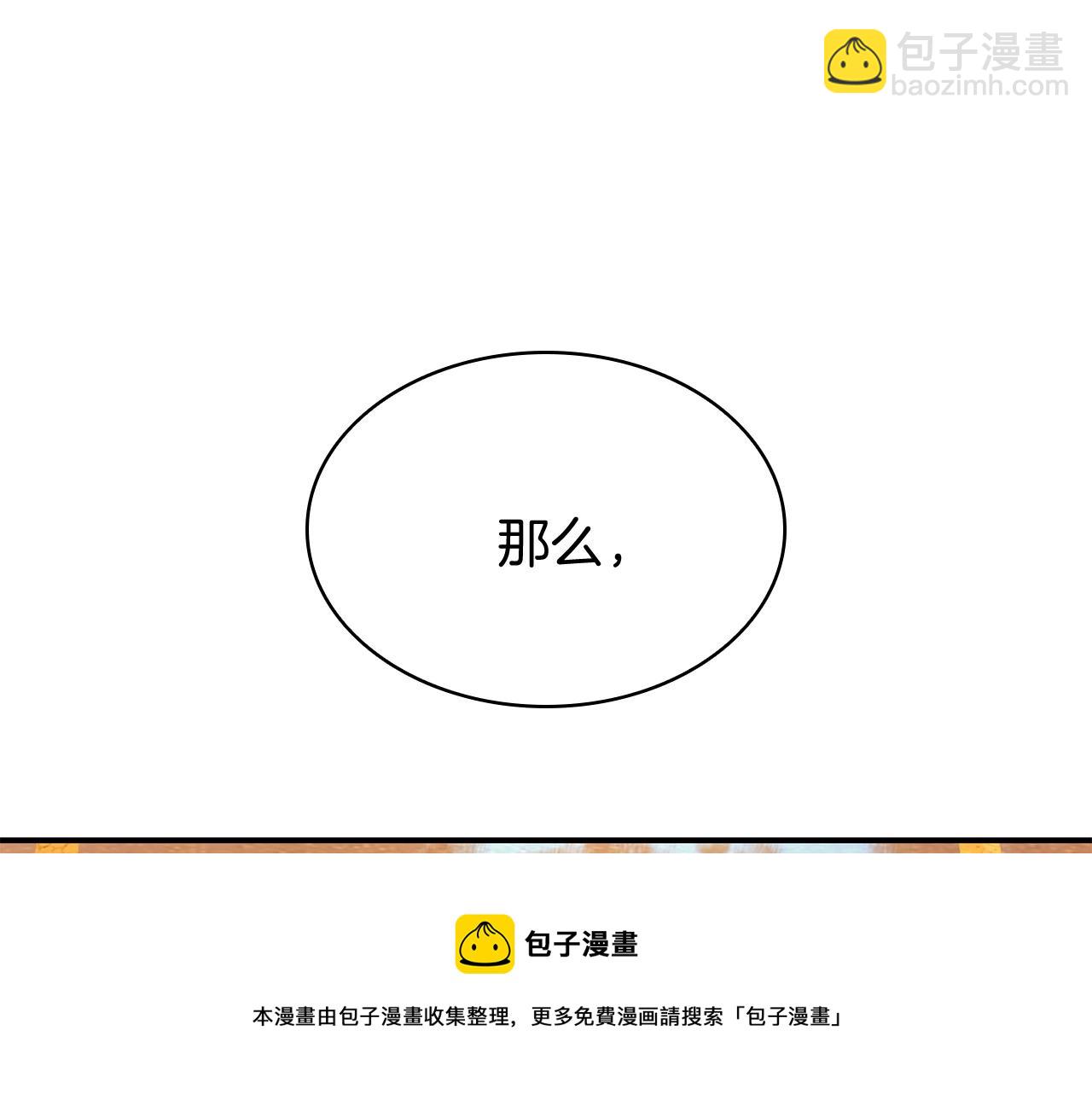 災難級英雄歸來 - 第26話 調教(1/6) - 7