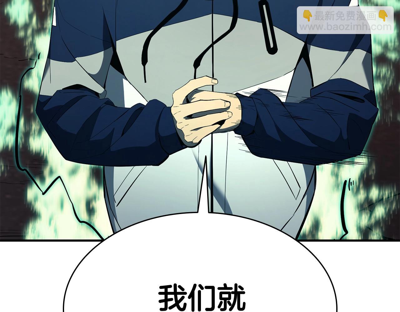 災難級英雄歸來 - 第26話 調教(1/6) - 3