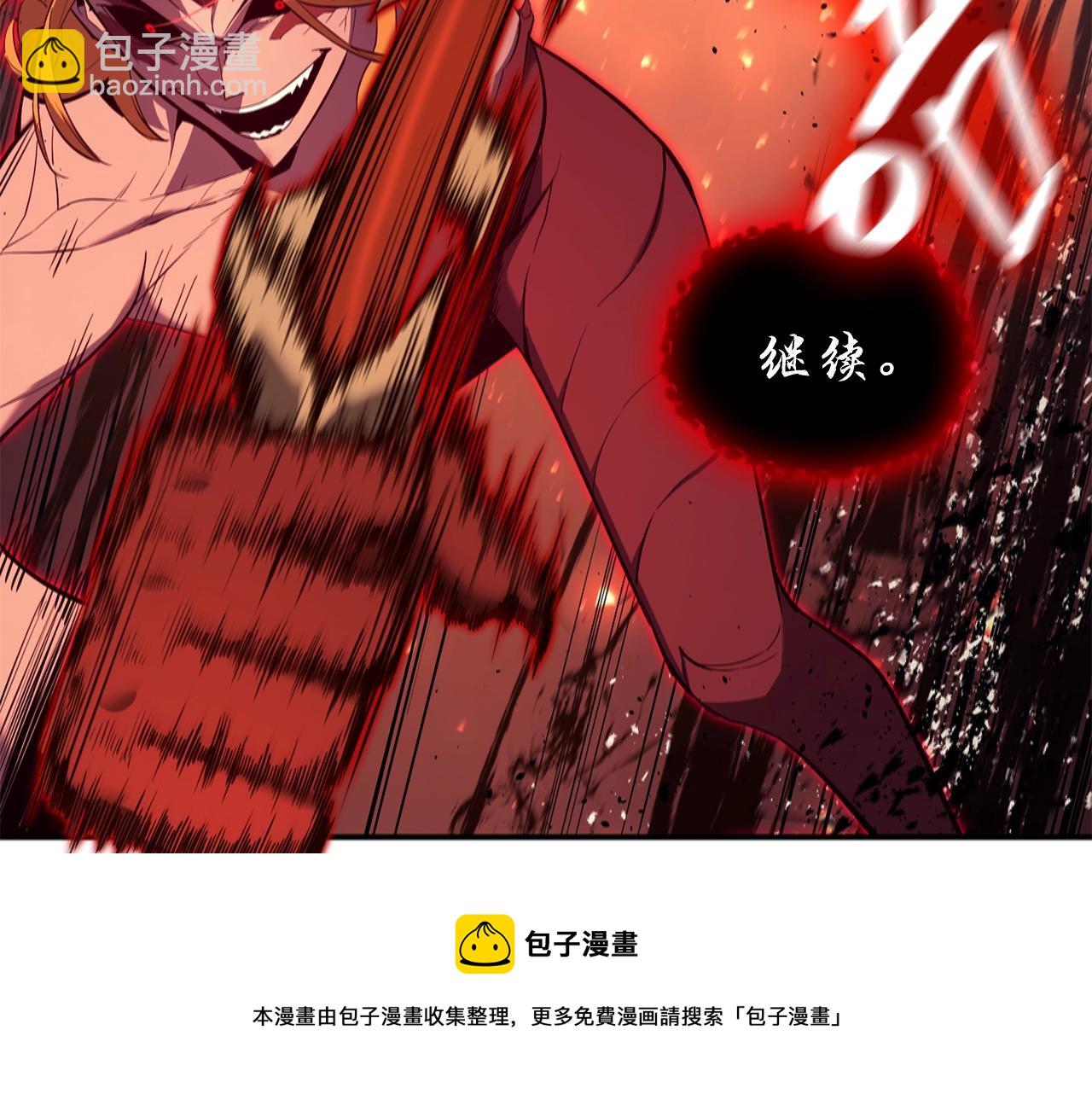 災難級英雄歸來 - 第26話 調教(1/6) - 1