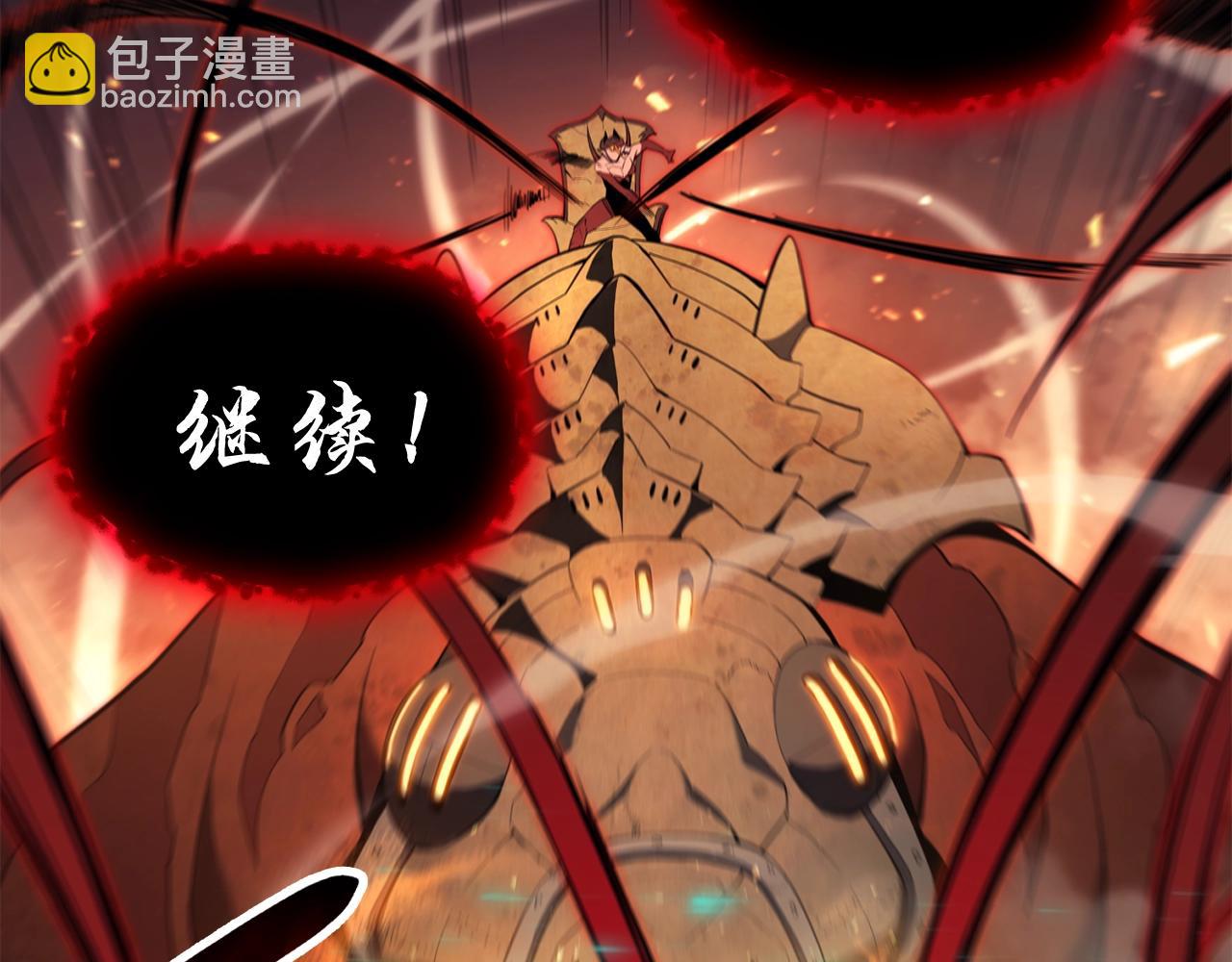 災難級英雄歸來 - 第26話 調教(1/6) - 3