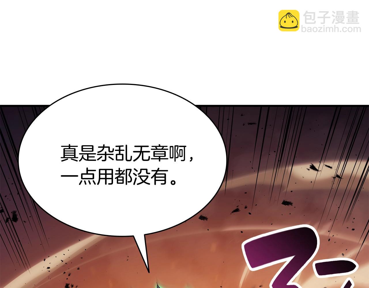 災難級英雄歸來 - 第26話 調教(2/6) - 4