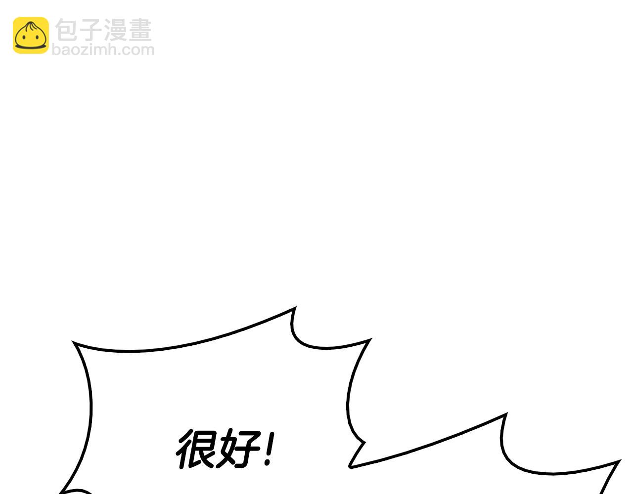 災難級英雄歸來 - 第26話 調教(1/6) - 7