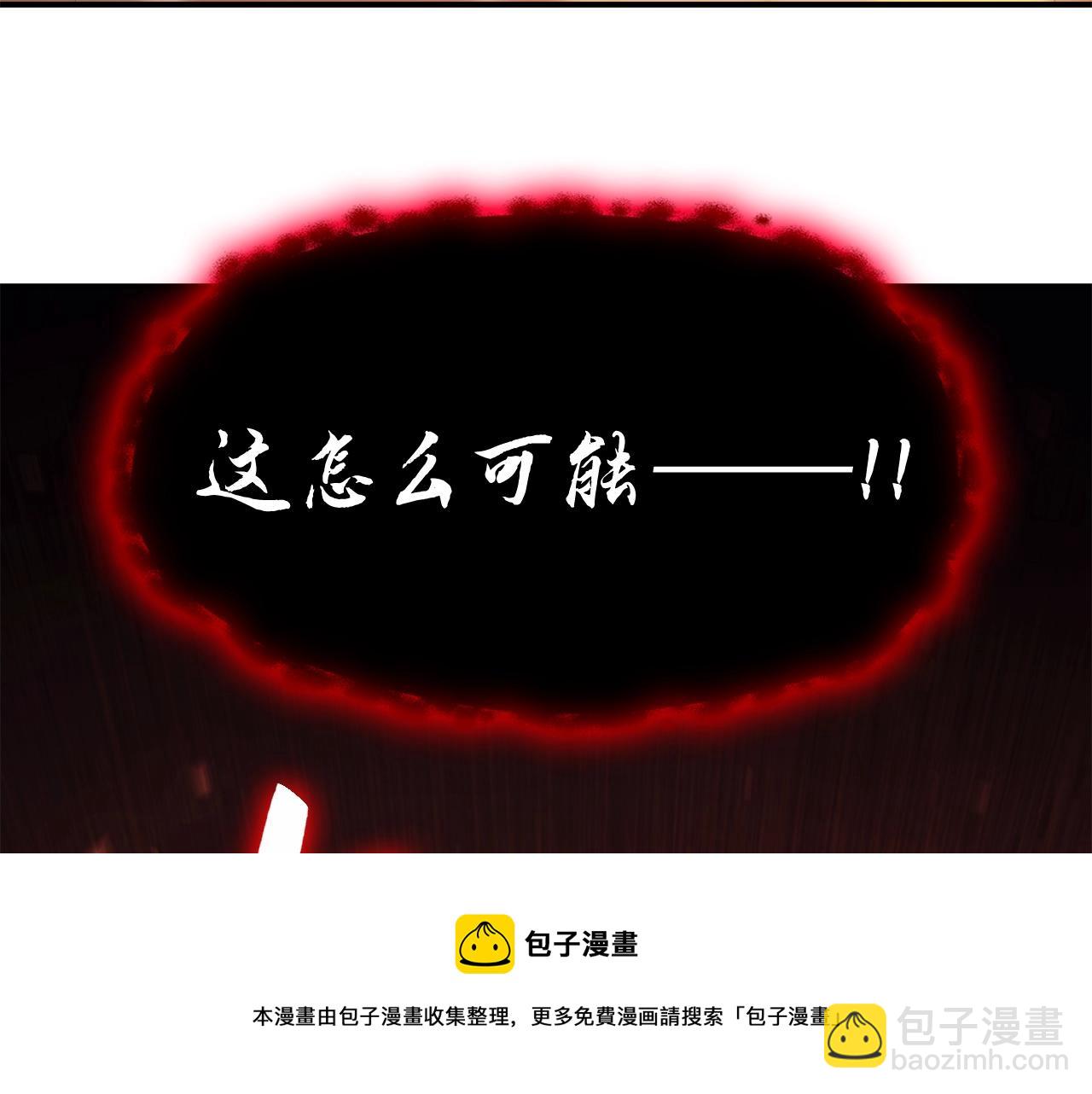 災難級英雄歸來 - 第26話 調教(2/6) - 1