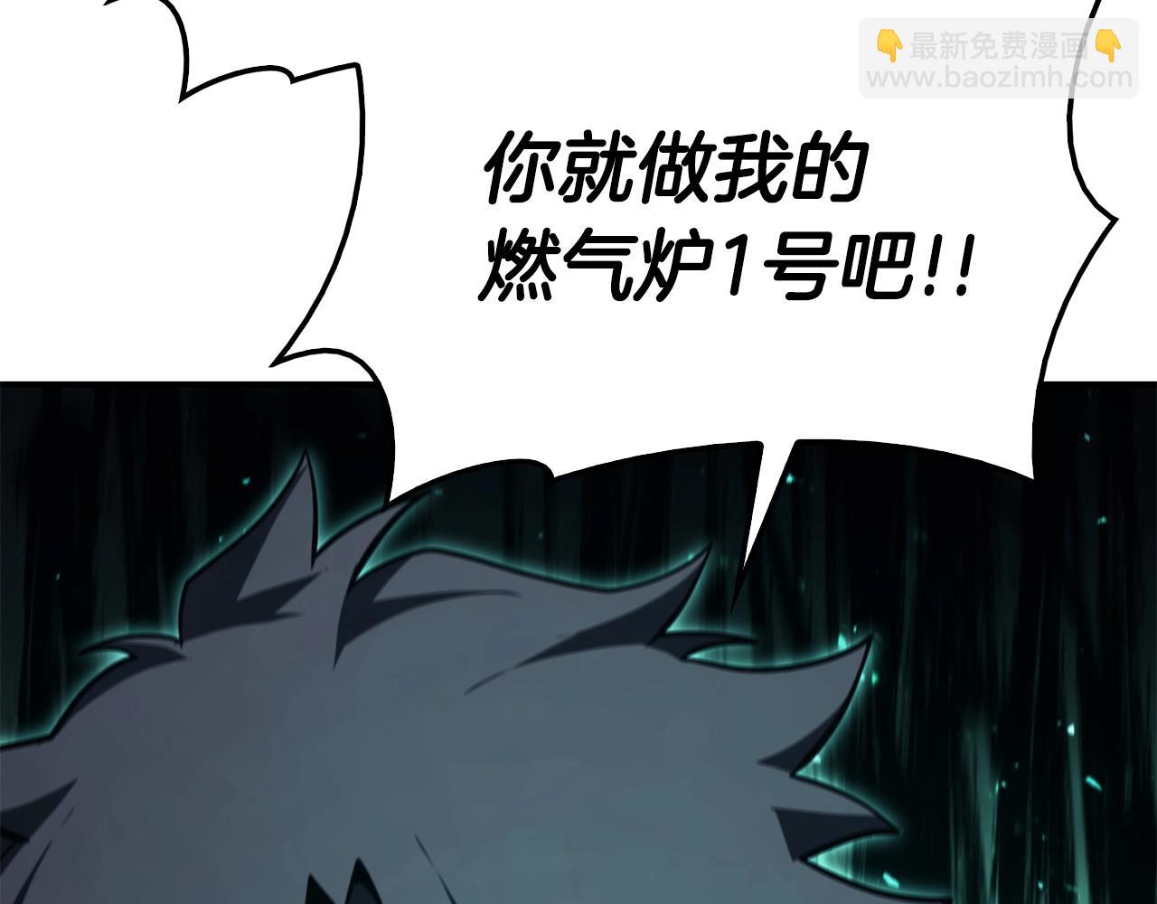 災難級英雄歸來 - 第26話 調教(1/6) - 8