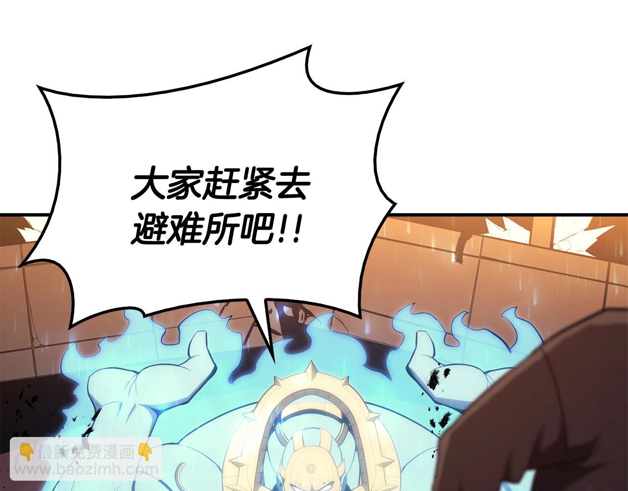 災難級英雄歸來 - 第26話 調教(2/6) - 6